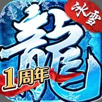盟重冰雪登录器